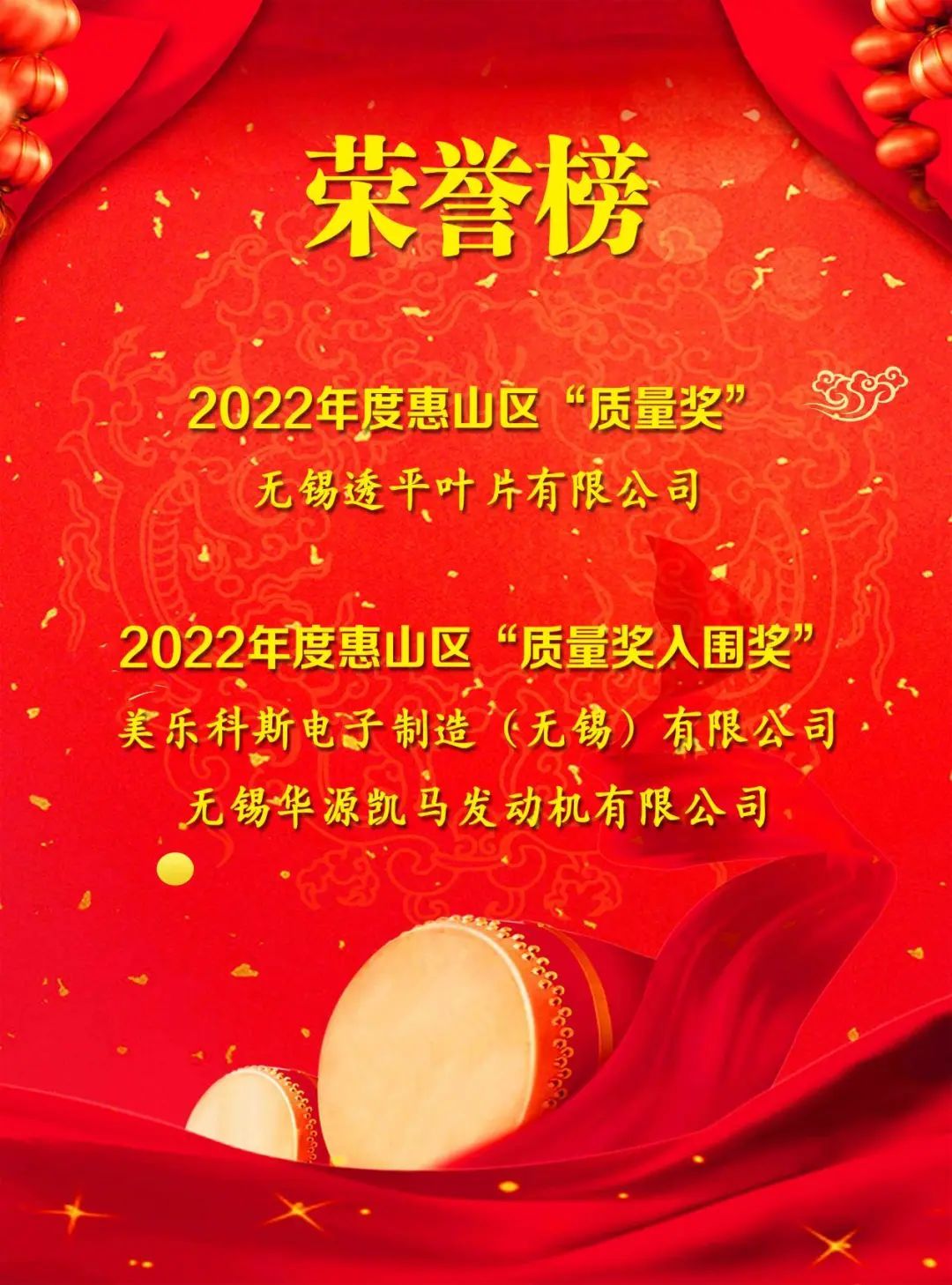 江苏无锡市惠山区大奖,无锡市惠山质量奖2019