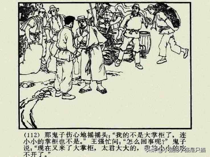 铁道游击队美国版完整版,铁道游击队第4集飞车夺枪