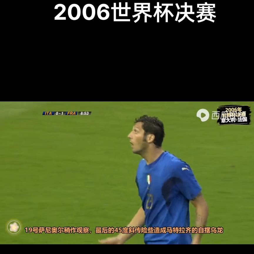 法国意大利2006,2006法国意大利黄健翔解说