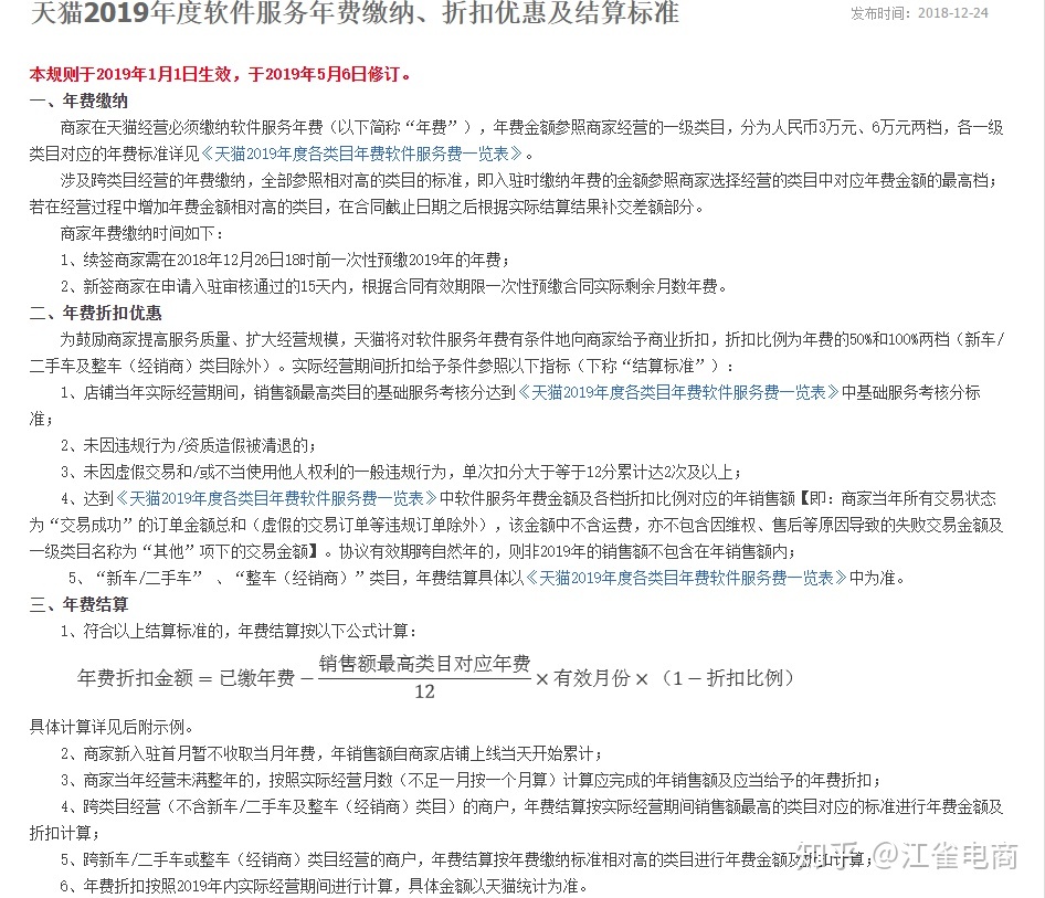 天猫服装类店铺入驻条件及费用,天猫旗舰店入驻需要什么条件