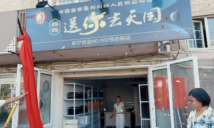 付广荣现在的生活怎么样了,付广荣妈妈帮助服刑人员找工作