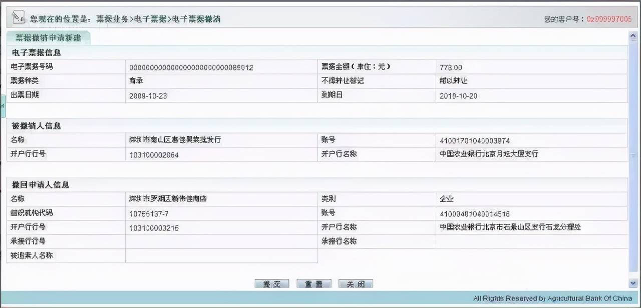 农行电子承兑背书后怎么查询状态,农行电子承兑签收时间限制吗