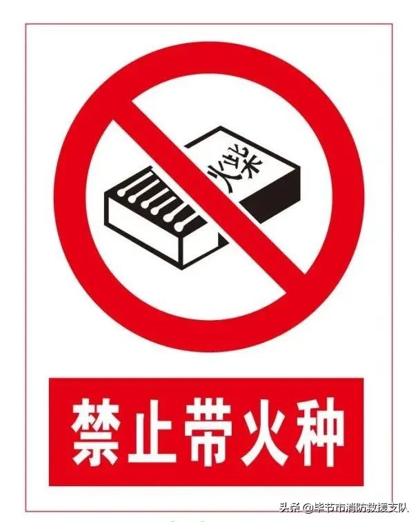 全国中小学生消防安全知识教育,中小学生全国安全教育日专题知识