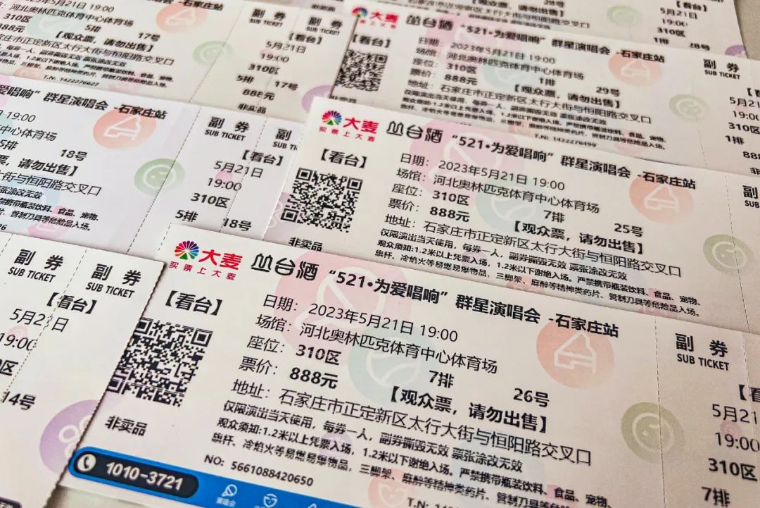 丛台酒521演唱会,丛台521群星演唱会攻略