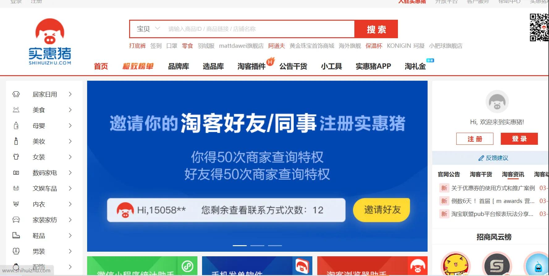 最好用选品工具软件,好用的精选工具推荐