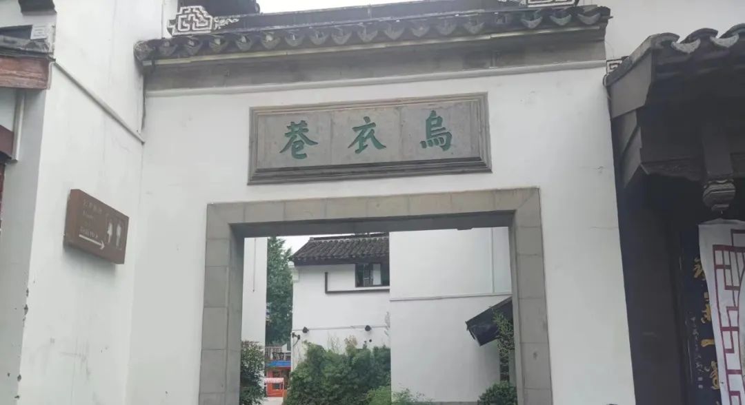 旧时王谢堂前燕出自南京吗,六朝古都旧时王谢堂前燕