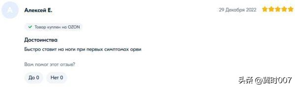 俄罗斯连花清瘟 (日本汉方药连花清瘟)