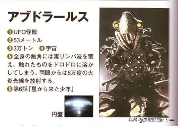 爱迪奥特曼怪兽图鉴,爱迪奥特曼怪兽图鉴大全