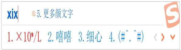 大写数字快捷输入法,直径符号快捷输入法