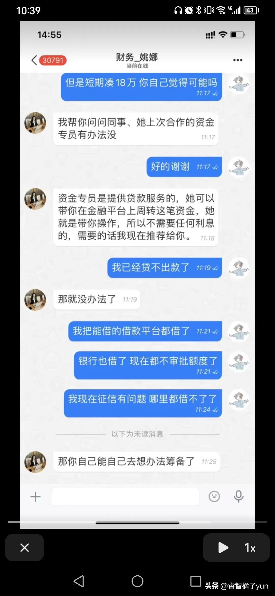 网红揭露刷单诈骗,网红刷单骗局揭秘