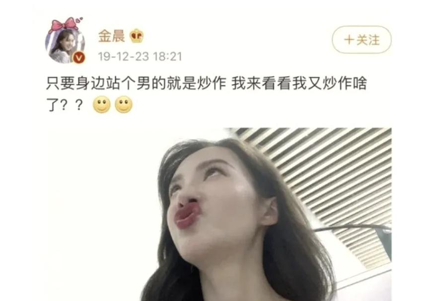 金晨瘦成纸片人现状,金晨看起来好干净