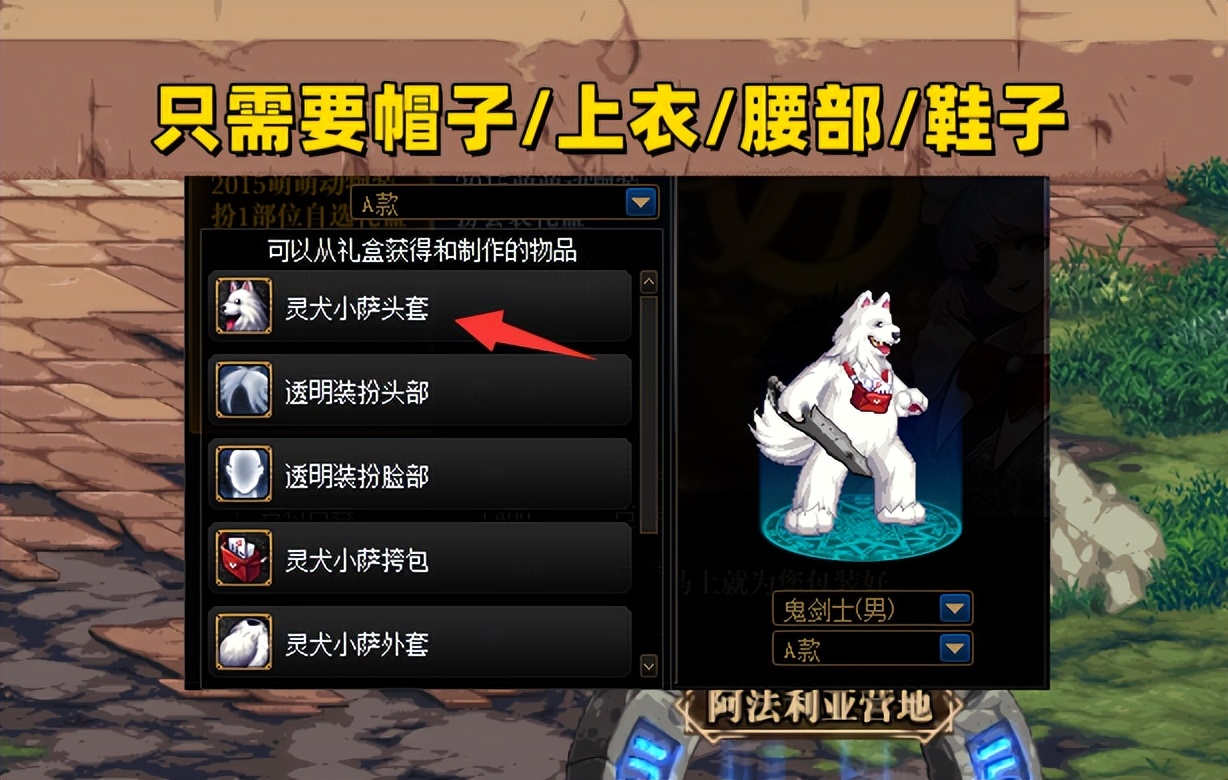 dnf狗子套可以买几套,dnf狗子套能买几套