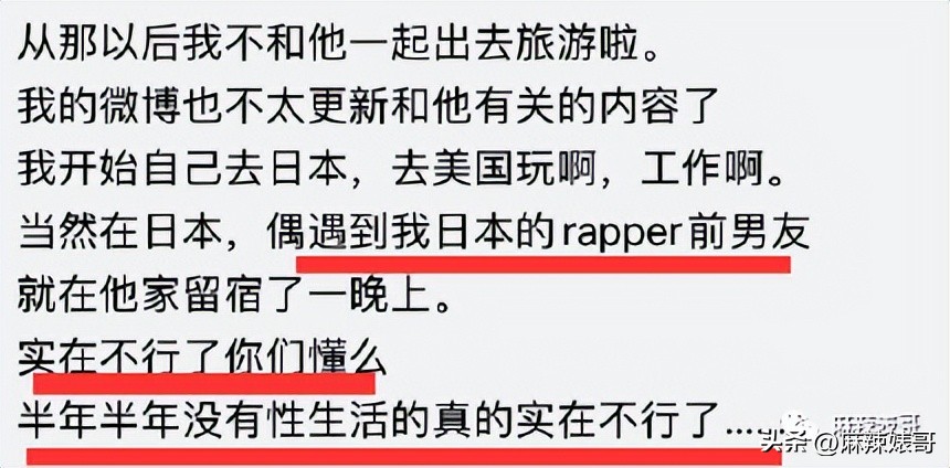网红Naomi这3000字的小作文看得我脸红，没有羞耻心是真可怕啊