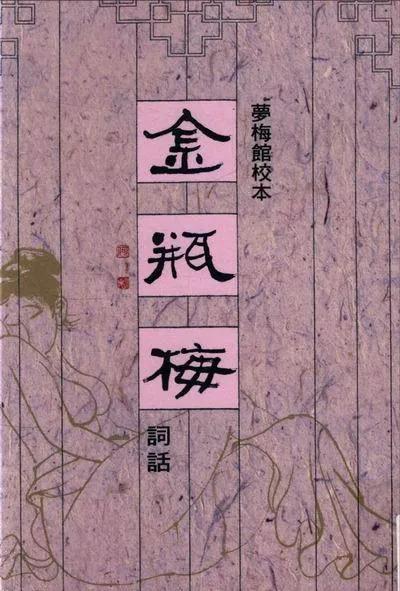 *瓶金**梅番外篇水汪汪(上)