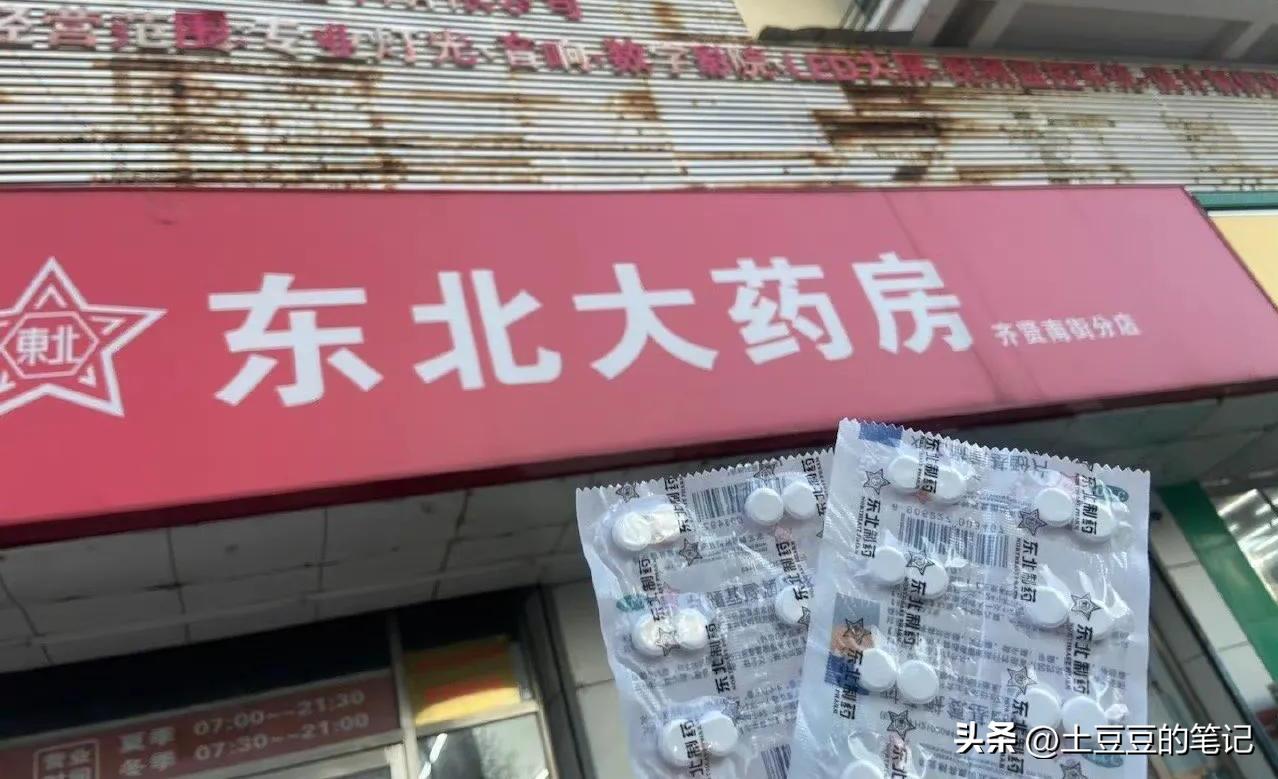 良心企业东北制药,东北制药才是杠杠的良心企业