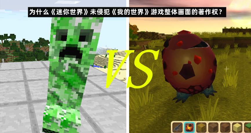 为什么《迷你世界》没有停服？聊聊关于mc玩家最关心的几个问题