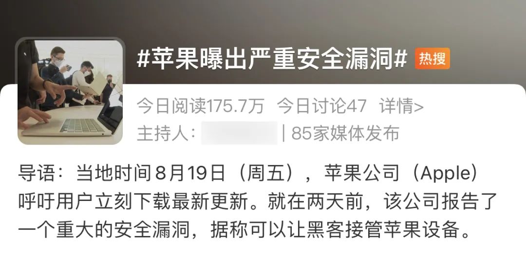 iphone会不会被窃听,iphone危险的功能