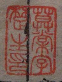 被忽略的百年名校,被忽视的文人