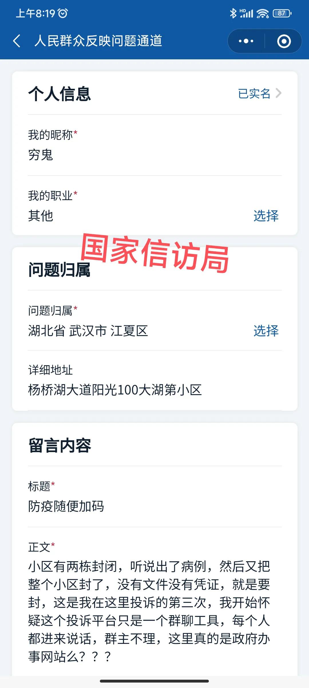 阳光100大湖第b区,阳光100大湖第属于哪个社区