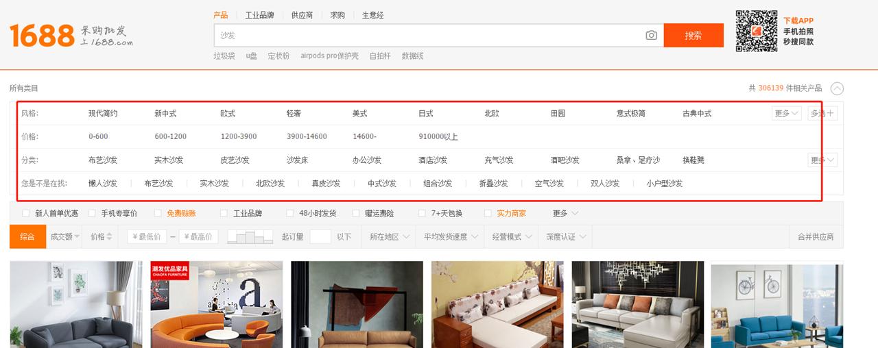 1688成交关键词怎么找,1688产品推广挂关键词