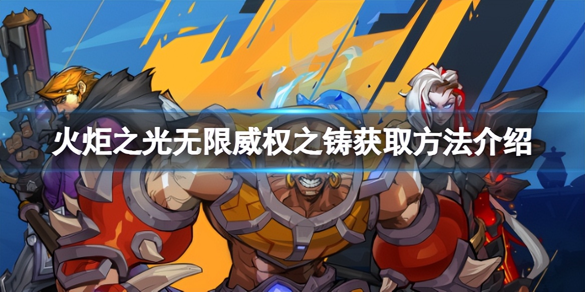 火炬之光无限初始号会被封号吗,在网吧玩火炬之光封号