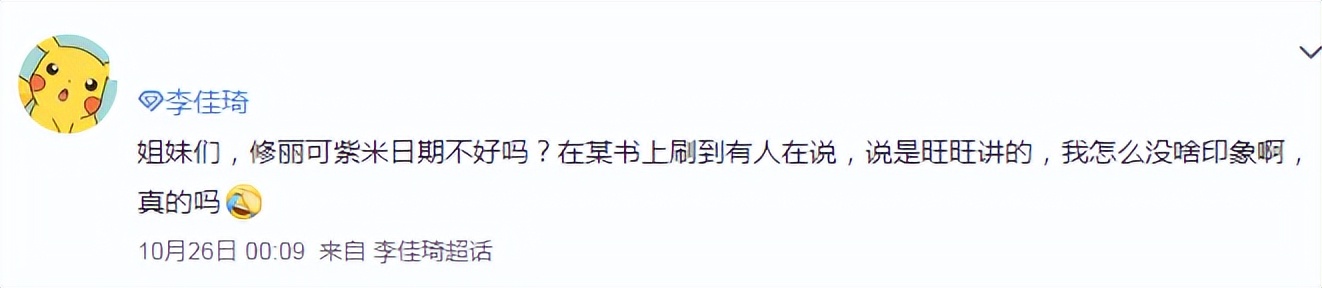 李佳琦被质疑卖假货,李佳琦卖产品被质疑怒怼粉丝