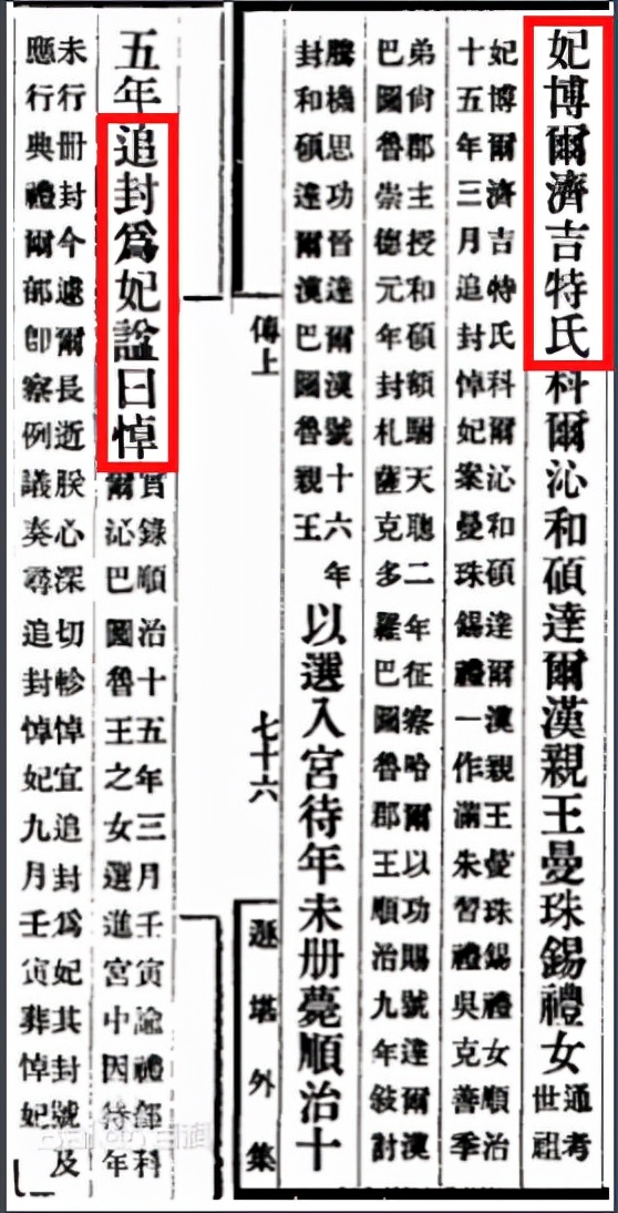 历史上康熙最喜欢的妃子是谁,康熙皇帝一生有多少妃子