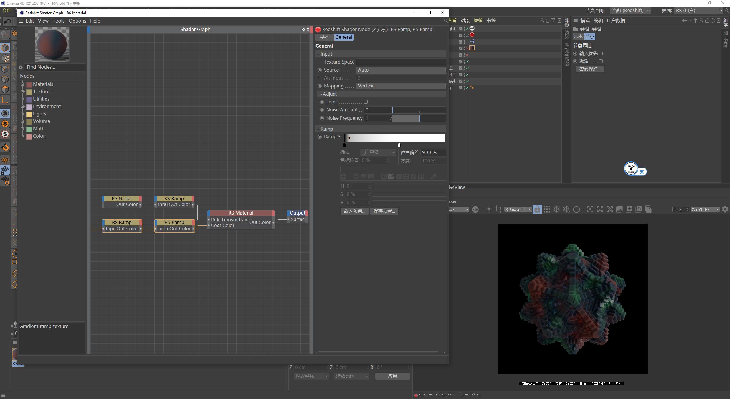 c4d图文教程下载,c4d视频实景融合教程