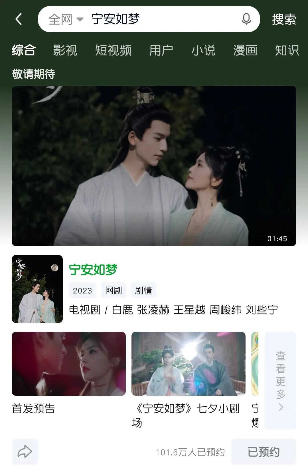 这几年最火的古偶剧有哪些,最值得看的十部古偶剧