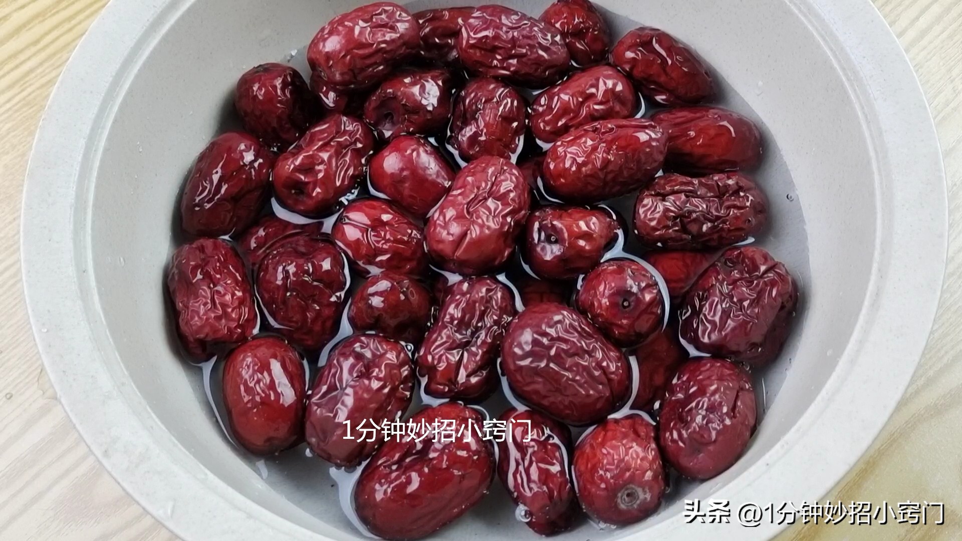 干红枣清洗妙招,怎么样洗干净干红枣