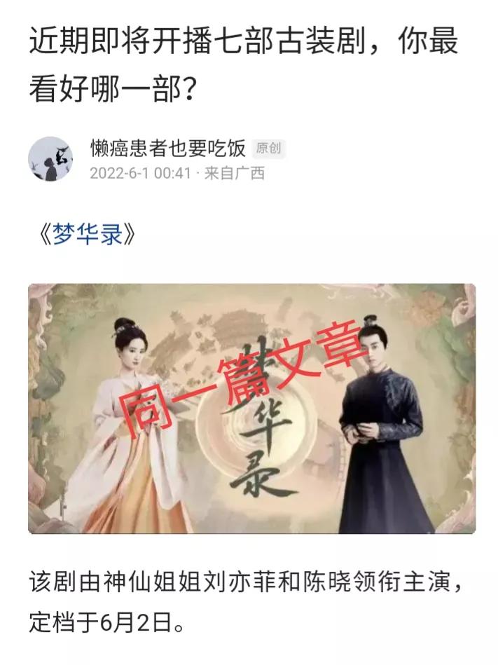 同一篇文章，同一个视频在不同的平台相差到底有多大？