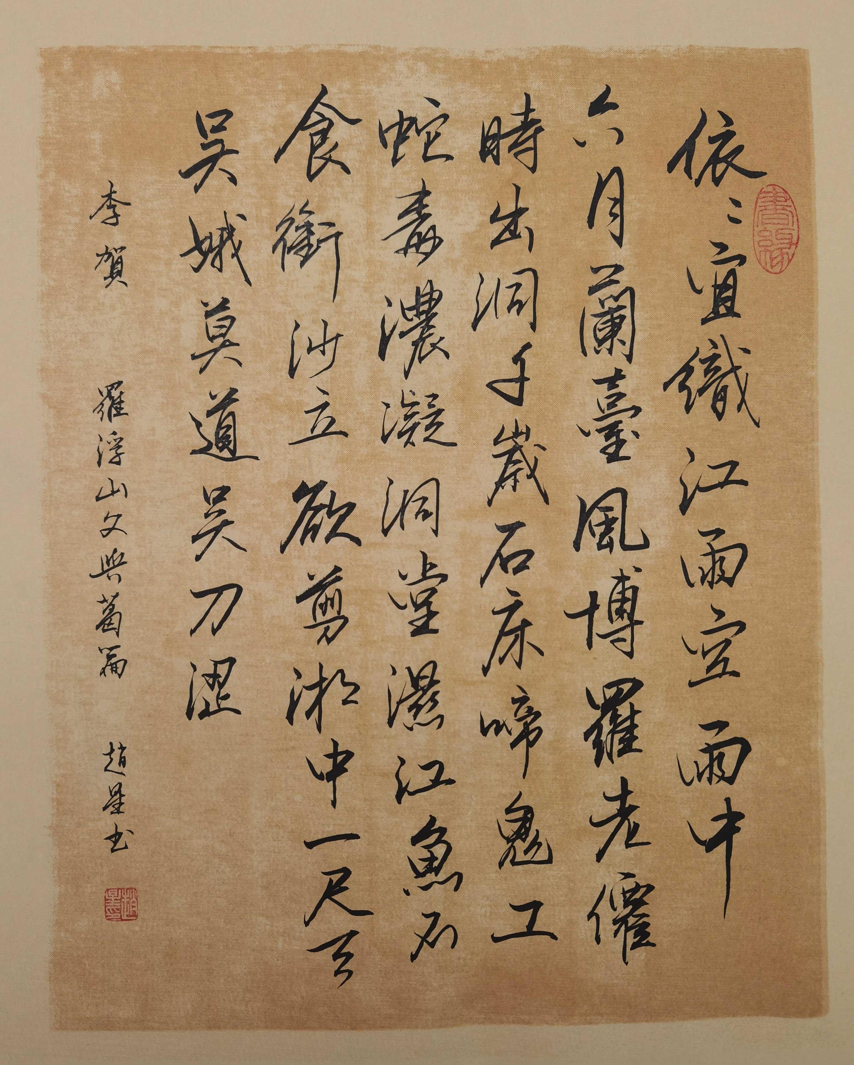 第五届荣誉杯全国书画大赛,第六届全国书法大赛