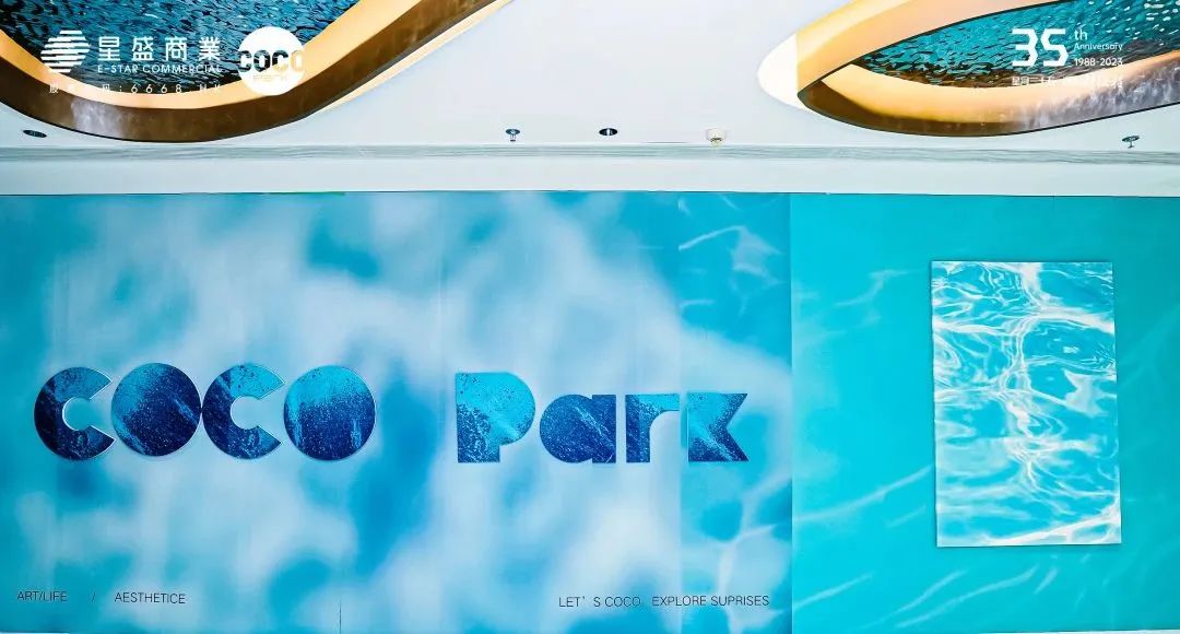 厦门星河COCOPark惊喜开业,构筑福建首个生活美学Mall