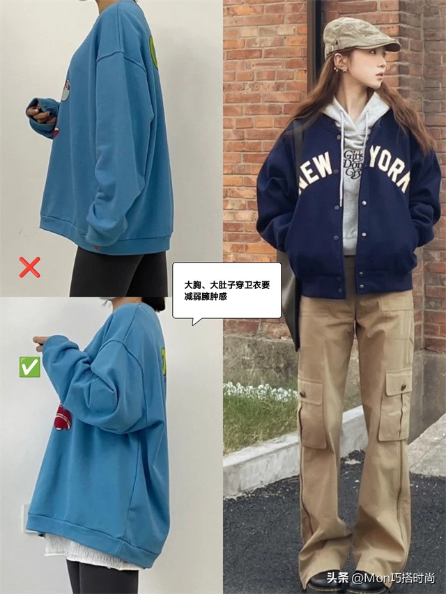 拒绝臃肿卫衣新时尚好穿又减龄,新春就穿卫衣减龄又时髦