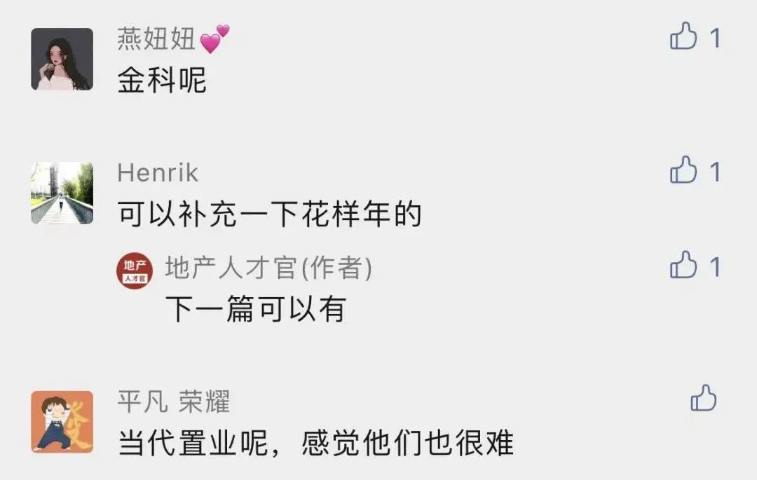 现在哪些房企发展比较好,目前还有哪些房企在正常运转