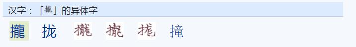 常用字选取标准,常用字详解29
