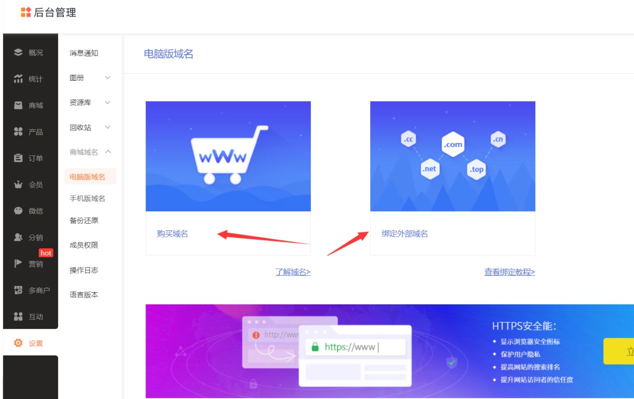 如何开一家网上商城,如何做一个商城