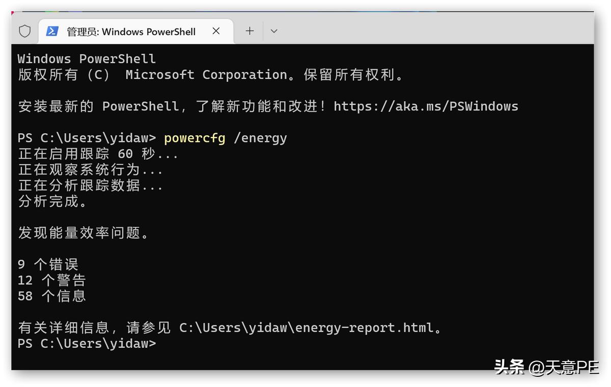 怎么查看笔记本电池损耗,联想笔记本查看电池健康度