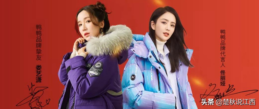 50年国货品牌,20年前中国的羽绒服品牌有哪些