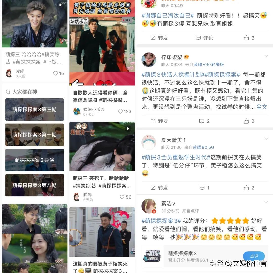 唤醒经典内容生命力，《萌探3》和爆款IP如何互相成就？