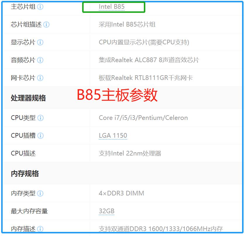 B85主板最大支持多少的硬盘,b85主板最高支持什么显卡