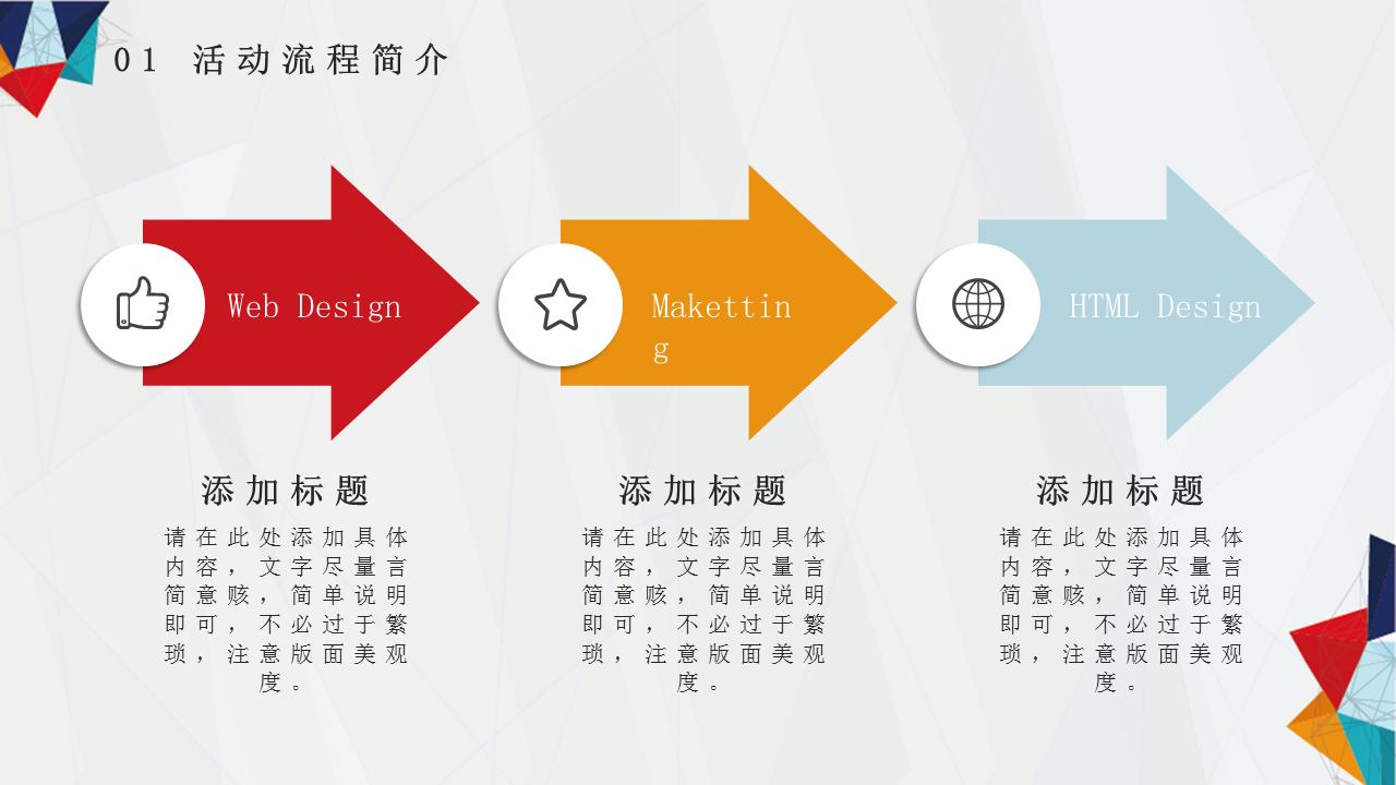 营销策划分析ppt模板,免费营销策划方案ppt模板