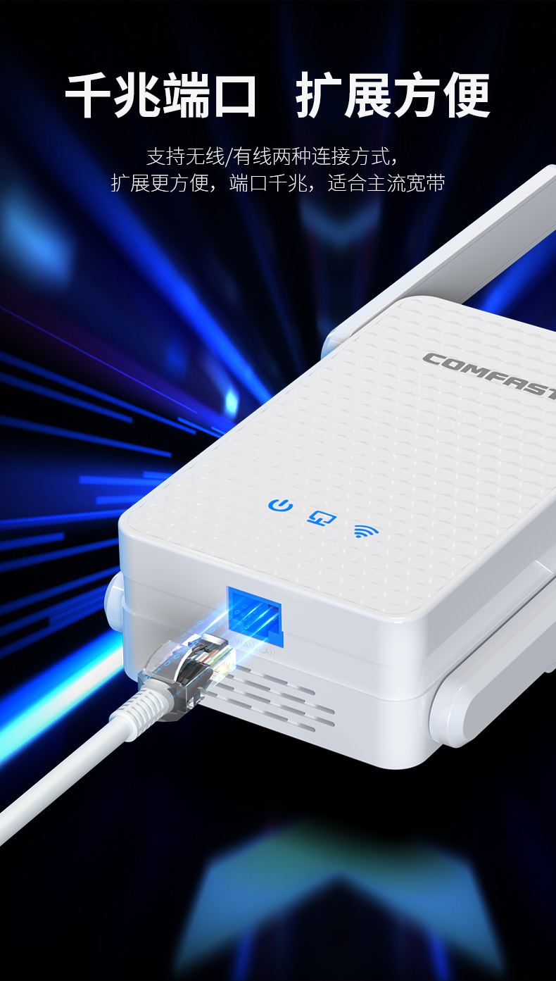 fast无线扩展器,comfast无线扩展器怎么用