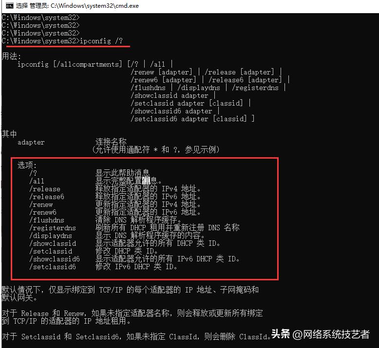网络管理的基本技巧,网络组网维护中最常用的命令