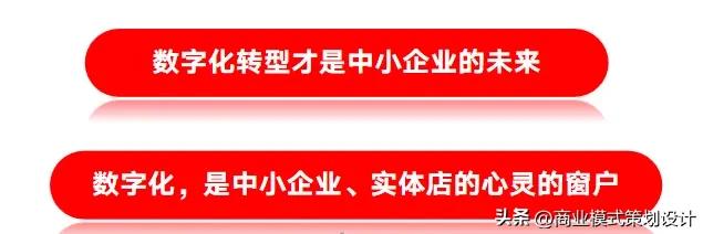 中小企业如何做线上营销,中小企业数字化赋能怎么落地