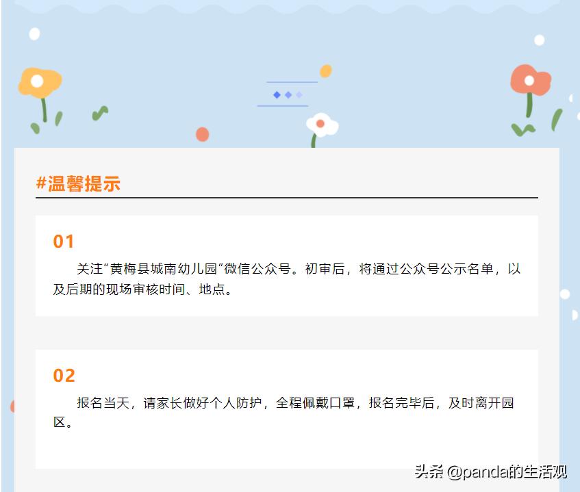 黄梅县城南幼儿园地址,黄梅城南幼儿园在哪里报名