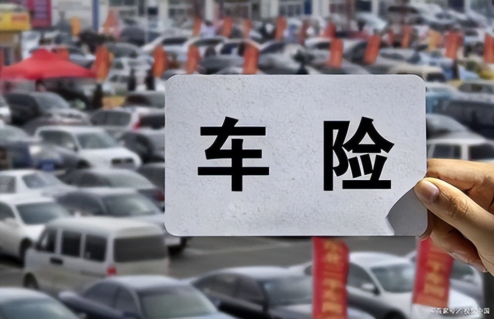 车险投保哪家最便宜,车险选哪家保险公司大地