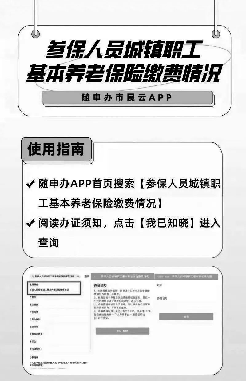 个人养老金在个税app上的操作流程,个税app哪里有个人养老金