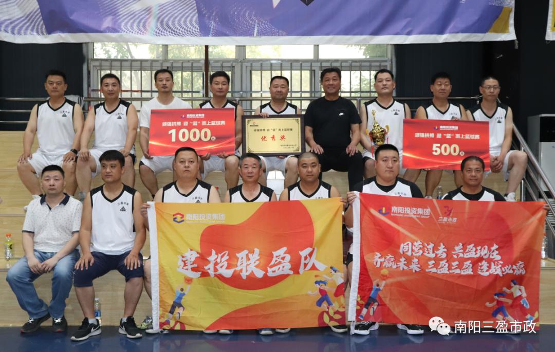南阳市三中总校篮球比赛,河南省南阳市篮球队