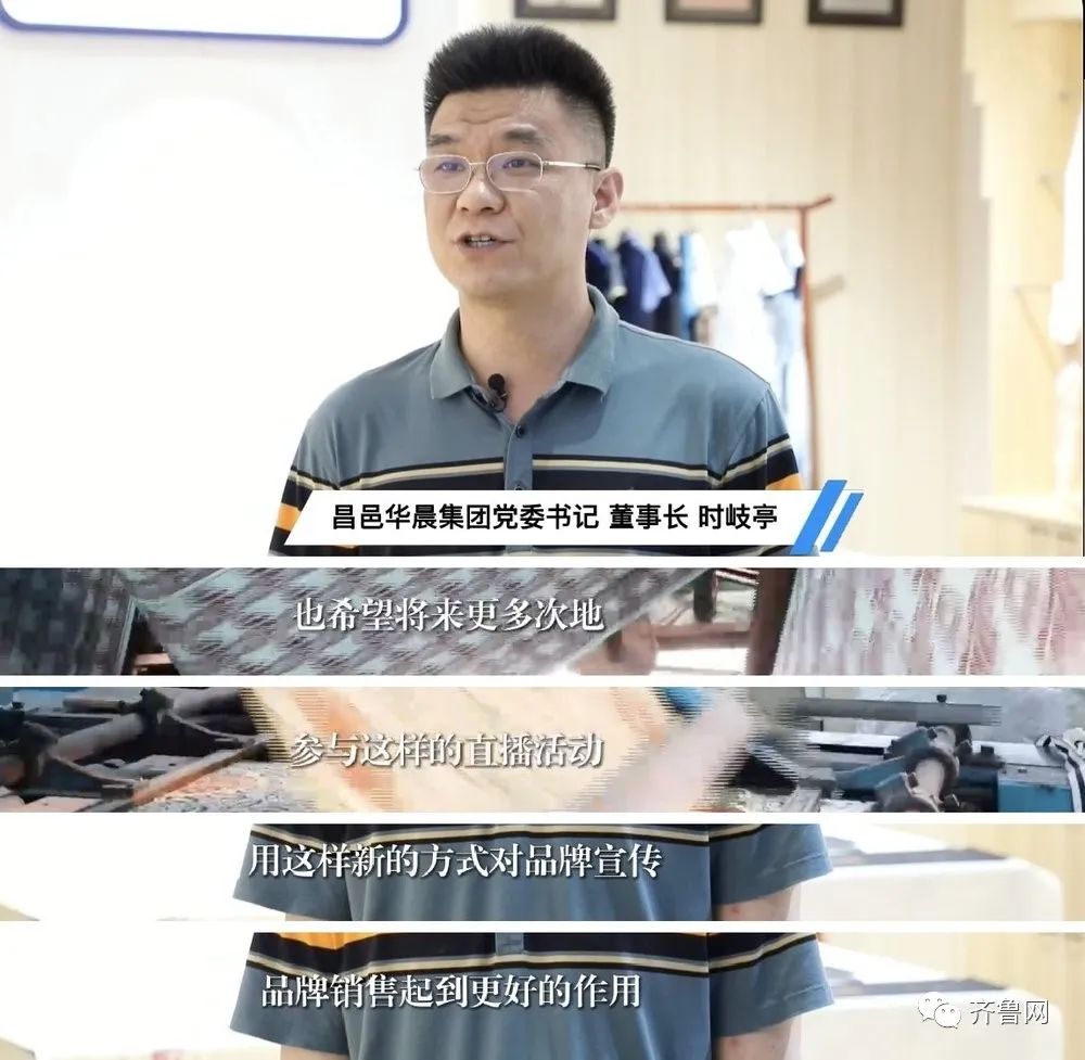 疯狂连更！山东这场持续两个月的直播，观看量超3.7亿